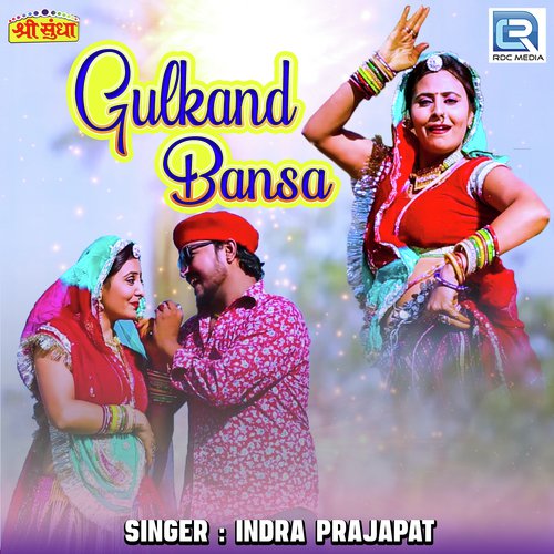 Indra Prajapat Songs MP3 Download